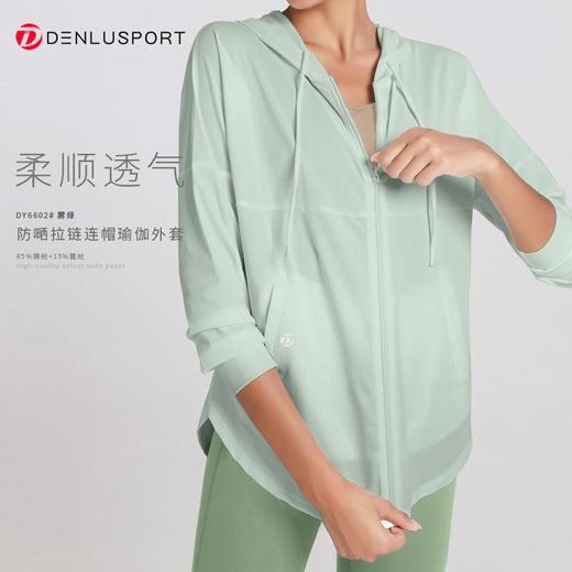 2023夏季时尚运动防晒外套DY6602#开衫连帽设计防晒速干轻盈飘逸经典百搭 商品图8
