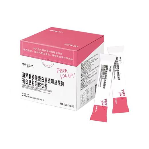 同仁堂悦活力海洋鱼胶原蛋白肽透明质酸钠蛋白质粉固体饮料300g(10g*30) 商品图0