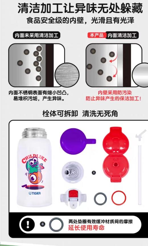 【虎牌】B7F  虎牌儿童杯MBR-D61C 商品图7