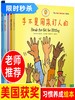 《手不是用来打人的》套装全5册 语言不是用来伤人的幼儿童行为习惯养成书教育培养教养品德绘本图画书3-6岁睡前故事书 商品缩略图0