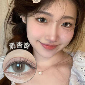 Woolilens【奶杏杏】日抛  自然莹润奶味棕  水嘟嘟杏子色