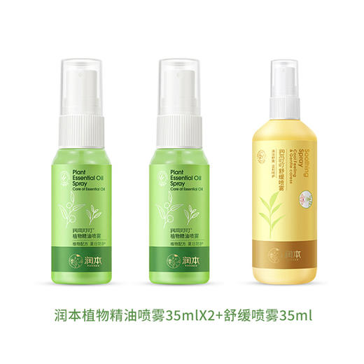 润本叮叮2+1户外轻便装 商品图0