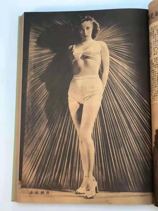 《电影杂志》 一函二册，16开精装约800页，岳麓书社据谢其章藏本原色影印，自1947年10月1日创刊，到1949年4月16日停刊，共计38期。 商品图5