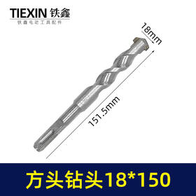【货号01740】方头钻头14*200电锤钻头26冲击钻锤头方四坑钻头
