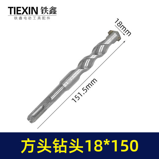 【货号01740】方头钻头14*200电锤钻头26冲击钻锤头方四坑钻头 商品图0