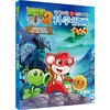 植物大战僵尸2武器秘密之你问我答科学漫画·自然探秘系列（全5册）适读年龄6-15岁 商品缩略图4