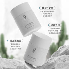 【敷出少女肌】植萃多肽盈润精华膜，睡眠面膜，水感焕白，密集修复，50g [OF]