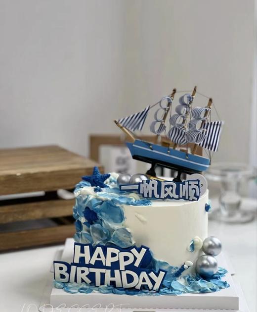 【三款】乘风破浪|十六岁主题（岁数可改） 商品图0