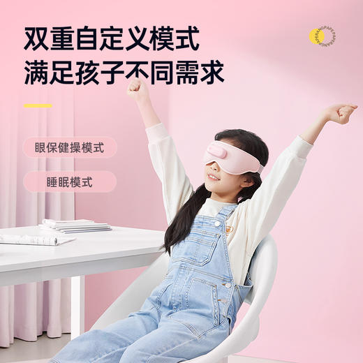 【内购专享】喵喵儿童护眼仪升级款H1pro-s 商品图7