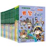 我的第一本历史知识漫画书 世界城市寻宝记  全17册 商品缩略图0