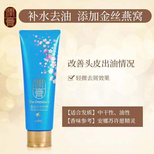 【春节不打烊】LG润膏洗发水250ML 商品图1