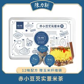 陈力新 薏米红豆湿茶芡实茯苓茶祛男女热冲泡茶包