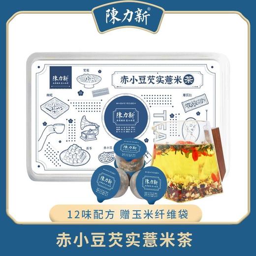 陈力新 薏米红豆湿茶芡实茯苓茶祛男女热冲泡茶包 商品图0