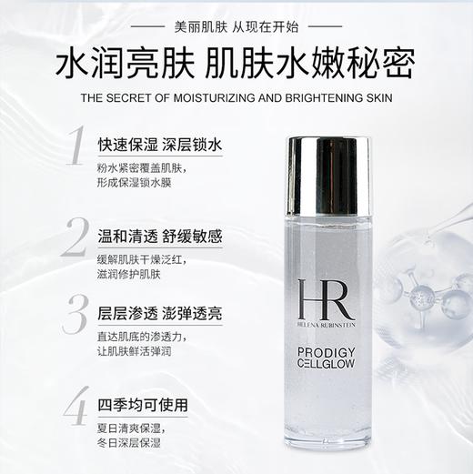 HR赫莲娜小露珠精华水小样30ml至美琉光恒采精粹露修护保湿滋润 商品图2