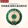 双陈2020年【班章孔雀青饼】生茶1套(357克/片  7片/套) 商品缩略图0