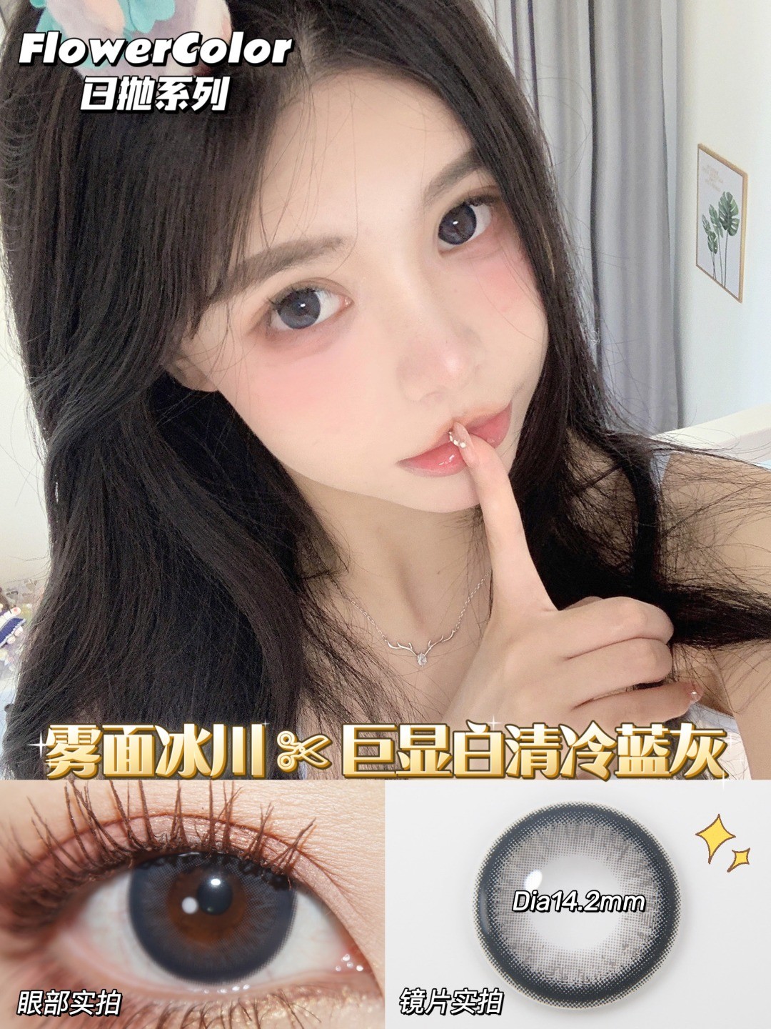 【日抛】增加新色  Flowercolor    彩色隐形眼镜 10片装