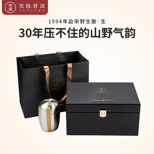 双陈普洱 远年普洱生茶1994年勐宋野生散茶普洱生茶高端稀缺礼盒 商品图0