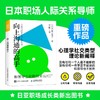 向上沟通的高手 职场向上管理书籍人在职场沟通汇报工作打破认知逆向管理 商品缩略图0