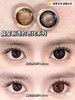 【店主实拍】复古星光芭比棕/灰-14.5mm 【半年抛 0-1000度 无525/575 非离子】基弧8.5mm 商品缩略图1