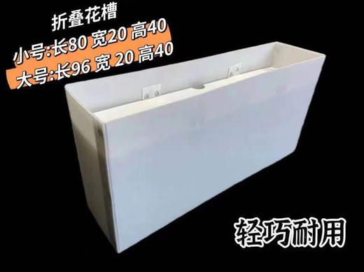 折叠花槽（运费自理） 商品图0