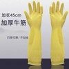 双签牌加长家务胶皮乳胶橡胶手套家用厨房防水牛筋耐用洗碗胶手套1对 商品缩略图0