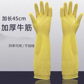 双签牌加长家务胶皮乳胶橡胶手套家用厨房防水牛筋耐用洗碗胶手套1对