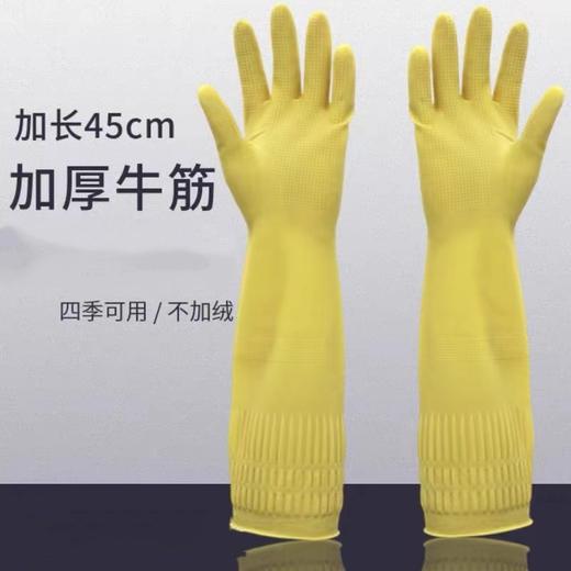 双签牌加长家务胶皮乳胶橡胶手套家用厨房防水牛筋耐用洗碗胶手套1对 商品图0