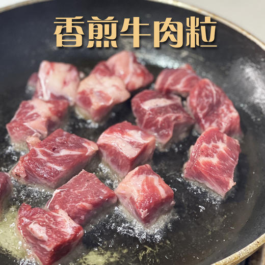 雪花牛肉粒 200g 商品图6