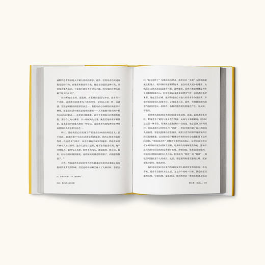 我们内心的冲突 商品图3