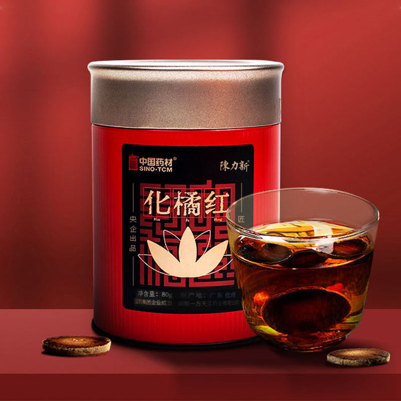 陈力新 化州橘红片 正宗咳痰橘红礼盒送父亲领导礼品