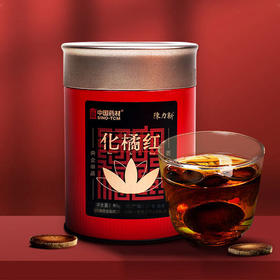 陈力新 化州橘红片 正宗咳痰橘红礼盒送父亲领导礼品