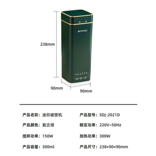 山水（SANSUI） 迷你豆浆机 SJ-2021A 军绿色 商品图7