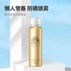 安热沙金灿倍护防晒喷雾 商品缩略图4