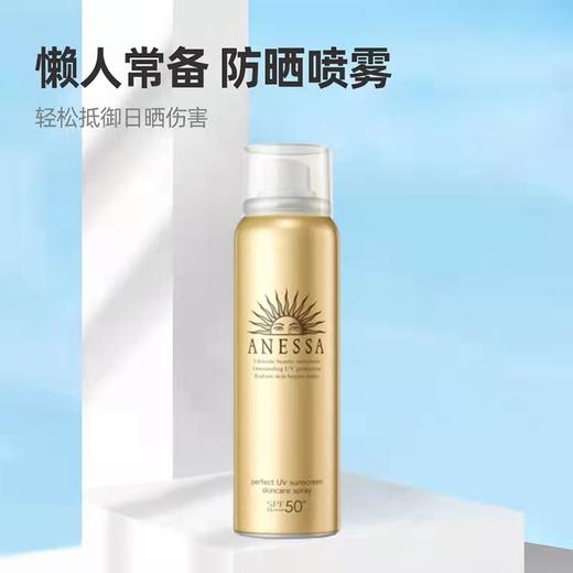 安热沙金灿倍护防晒喷雾 商品图4