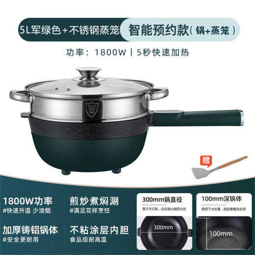 山水（SANSUI）智能电炒锅（带不锈钢蒸笼） 商品图3