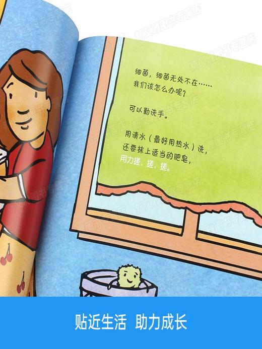 《手不是用来打人的》套装全5册 语言不是用来伤人的幼儿童行为习惯养成书教育培养教养品德绘本图画书3-6岁睡前故事书 商品图3