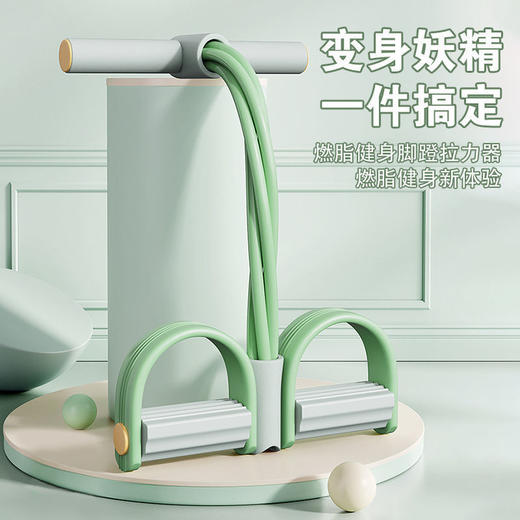 「升级6管！三款配色」脚蹬拉力器仰卧起坐辅助健身器材足蹬美腿器家用健康训练脚踩拉力绳六管 商品图0