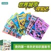 我的第一本历史知识漫画书 世界城市寻宝记  全17册 商品缩略图2