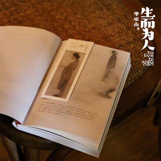 【半山书局】B座14F丨生而为人 商品图2