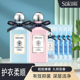 蔬果园衣物除菌留香珠200g*2瓶+蔬果园蓝风铃留香珠18g*4袋