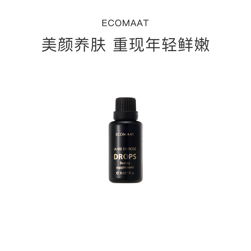 保税直发 ECOMAAT 口服玫瑰露  30mL/50mL