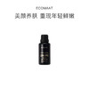 保税直发 ECOMAAT 口服玫瑰露  30mL/50mL 商品缩略图0