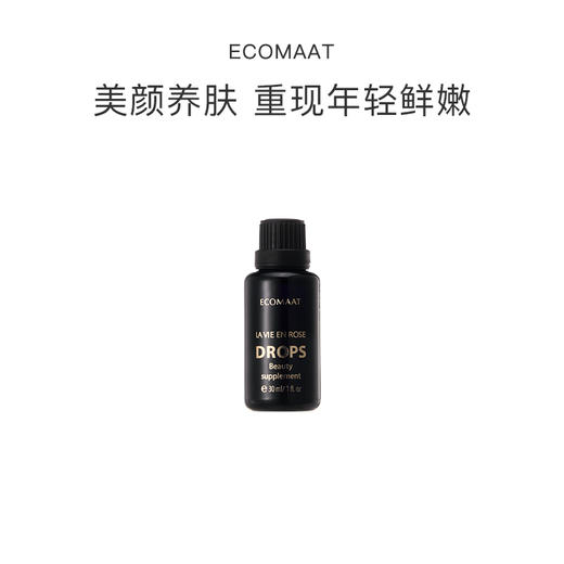 保税直发 ECOMAAT 口服玫瑰露  30mL/50mL 商品图0