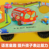 乐乐趣 车轮转转转 商品缩略图5