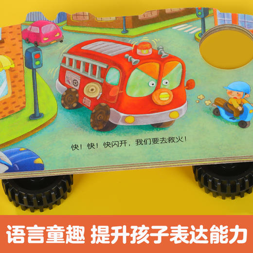 乐乐趣 车轮转转转 商品图5