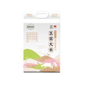 溢田寒地五常大米2.5kg/5kg