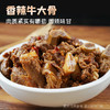 联豪食品快手半成品菜香辣牛大骨酱香牛大骨1500g家庭方便快捷菜全家宴 商品缩略图1
