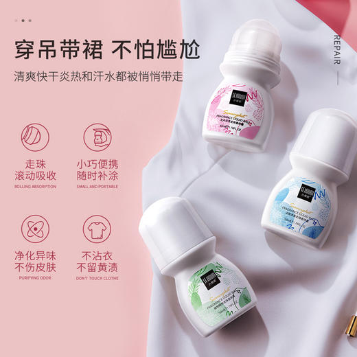 「三款香型！9.9元包邮」色娜娜走珠水止汗露 淡汗香体露腋下香氛清爽滚珠香水精油 商品图1