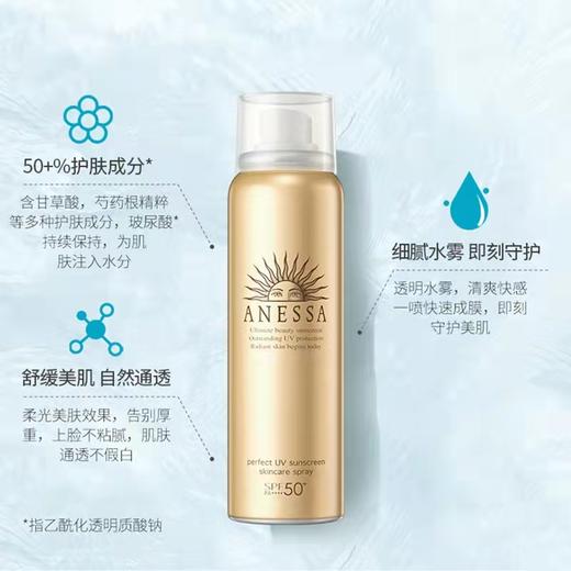 安热沙金灿倍护防晒喷雾 商品图0