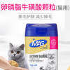 MAG猫咪卵磷脂牛磺酸颗粒亮毛美毛增肥营养品维生素 商品缩略图2